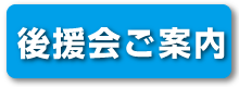 講演会ご案内